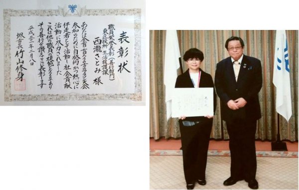 表彰状文面の拡大写真と、堺市長と並んで立つさっちゃんの写真。
