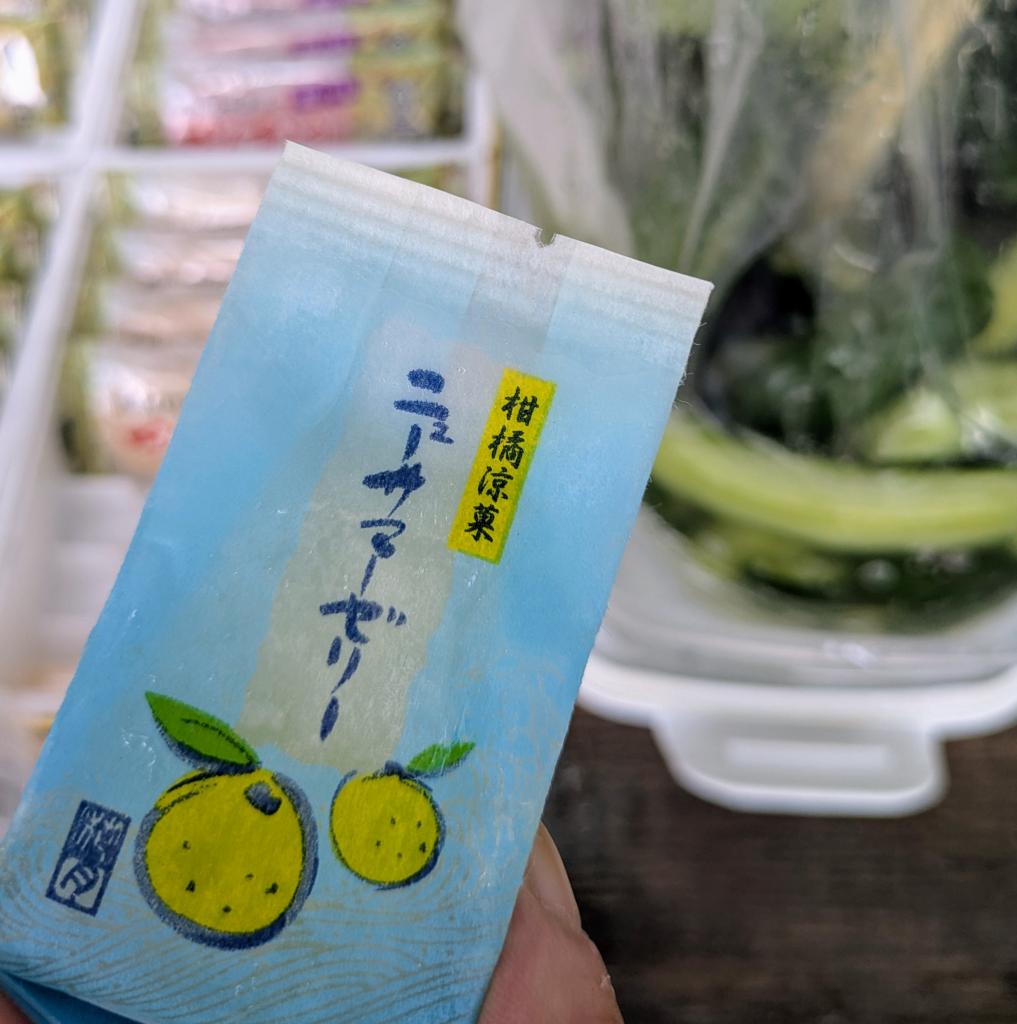 柑橘ゼリー・ニューサマーゼリーは伊豆特産のニューサマーオレンジに、吸収率が高いと言われている「マリンコラーゲン」を配合し、ゼリーに仕立てあげたもの。稲取銀水荘で大人気の商品。
