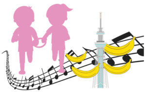 イラスト(バナナ・スカイツリー・五線譜・伴走シルエット)